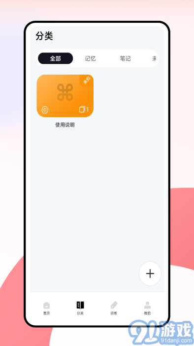 閃卡官方版4