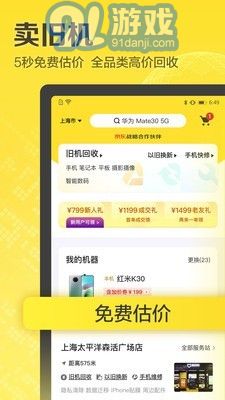 閃電回收最新版2