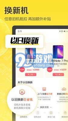 閃電回收最新版3