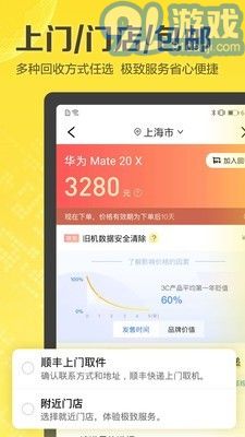 閃電回收最新版5