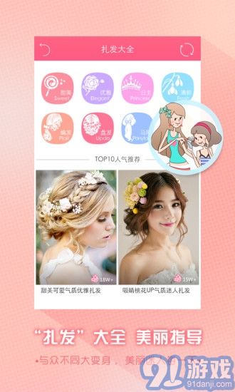 閨蜜說手機版v1.4.02