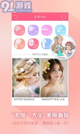 閨蜜說安卓版v1.4.02
