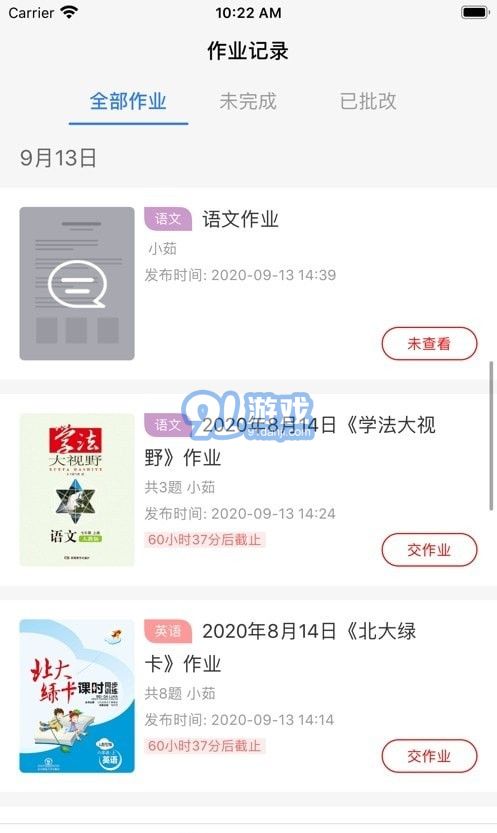 愛上課本1