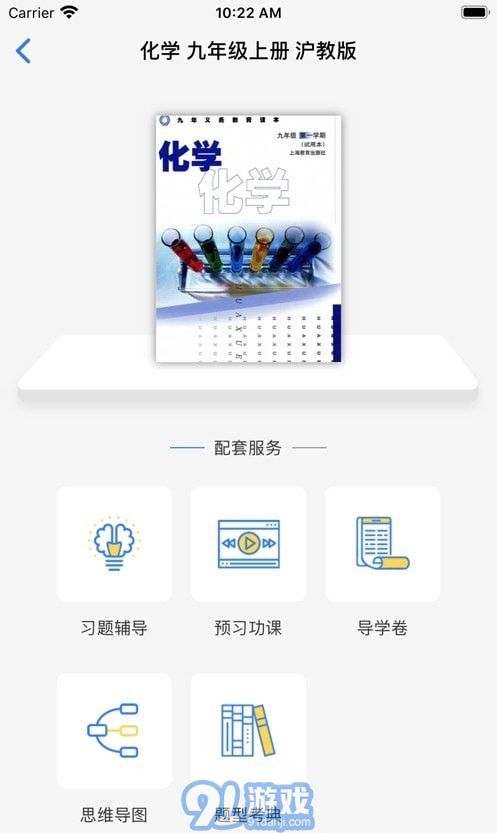 愛上課本3