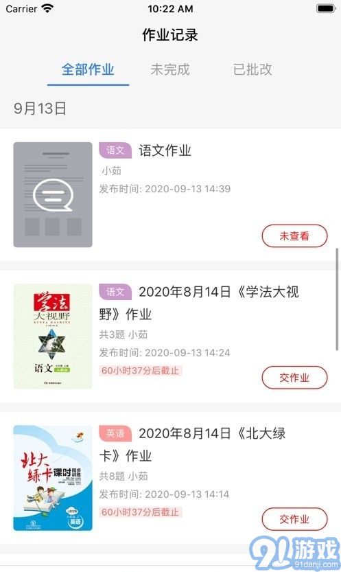 愛上課本1