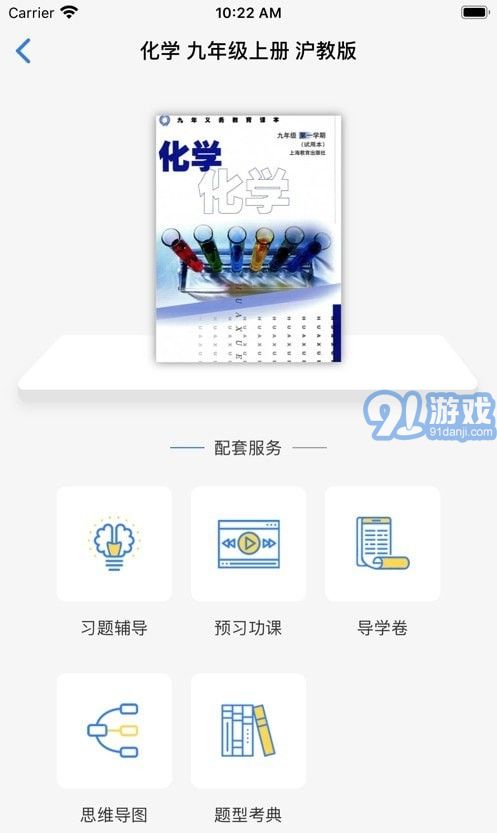 愛上課本3