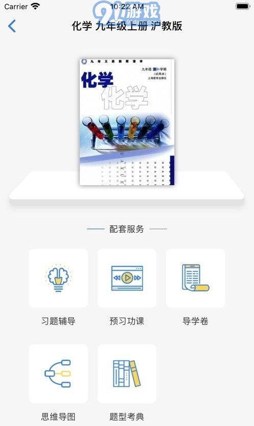愛上課本3