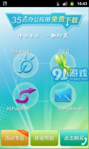 35應(yīng)用中心1