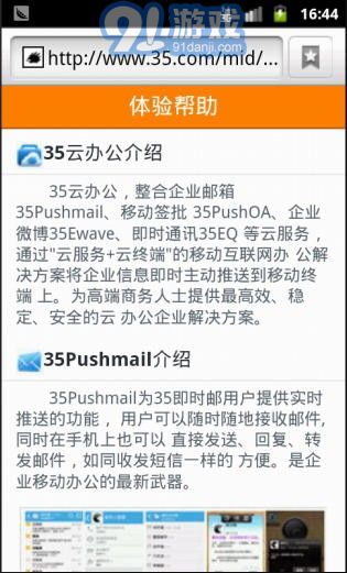 35應(yīng)用中心2