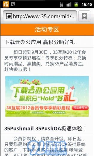 35應(yīng)用中心3