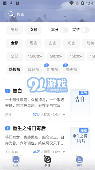 閱讀亭手機版2