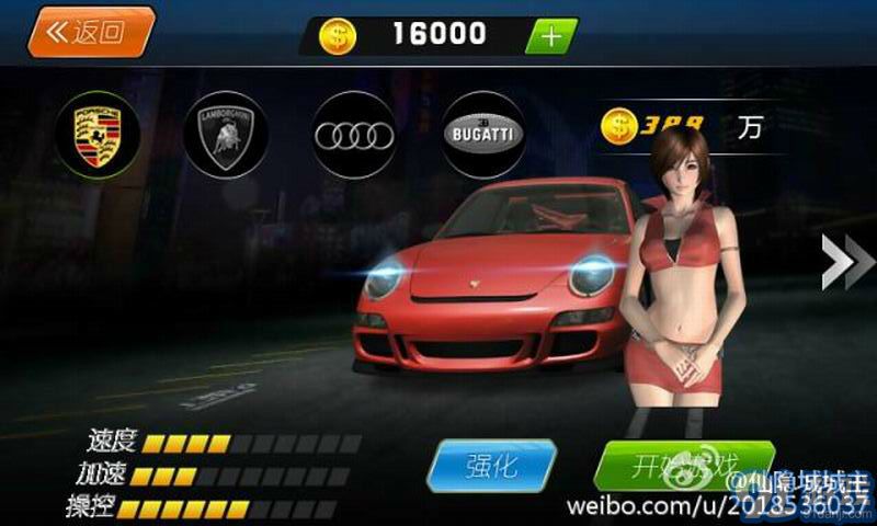 3D美女飚車3