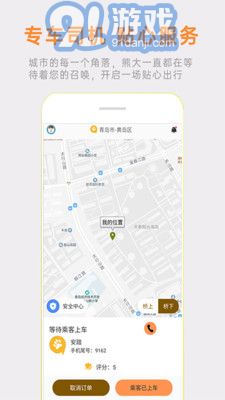熊大叫車司機(jī)端1