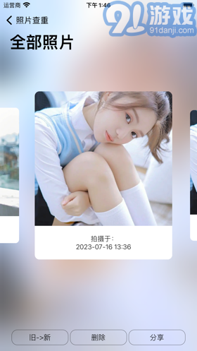 照片查重蘋(píng)果版3