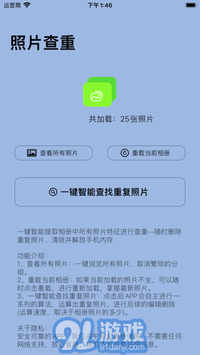 照片查重蘋(píng)果版4
