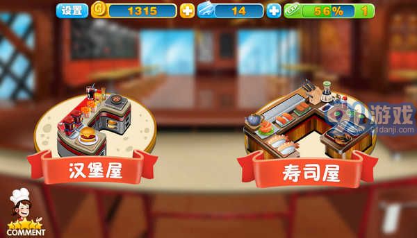 烹飪粉絲2