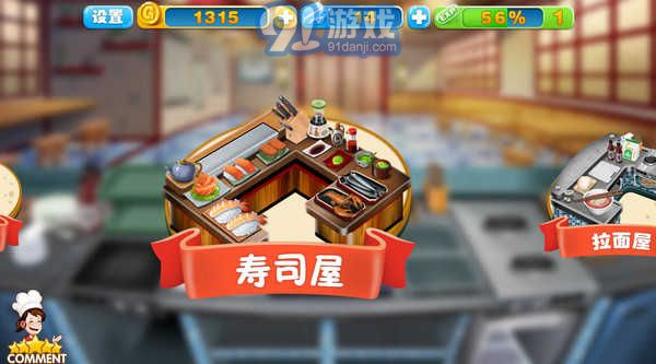 烹飪粉絲3