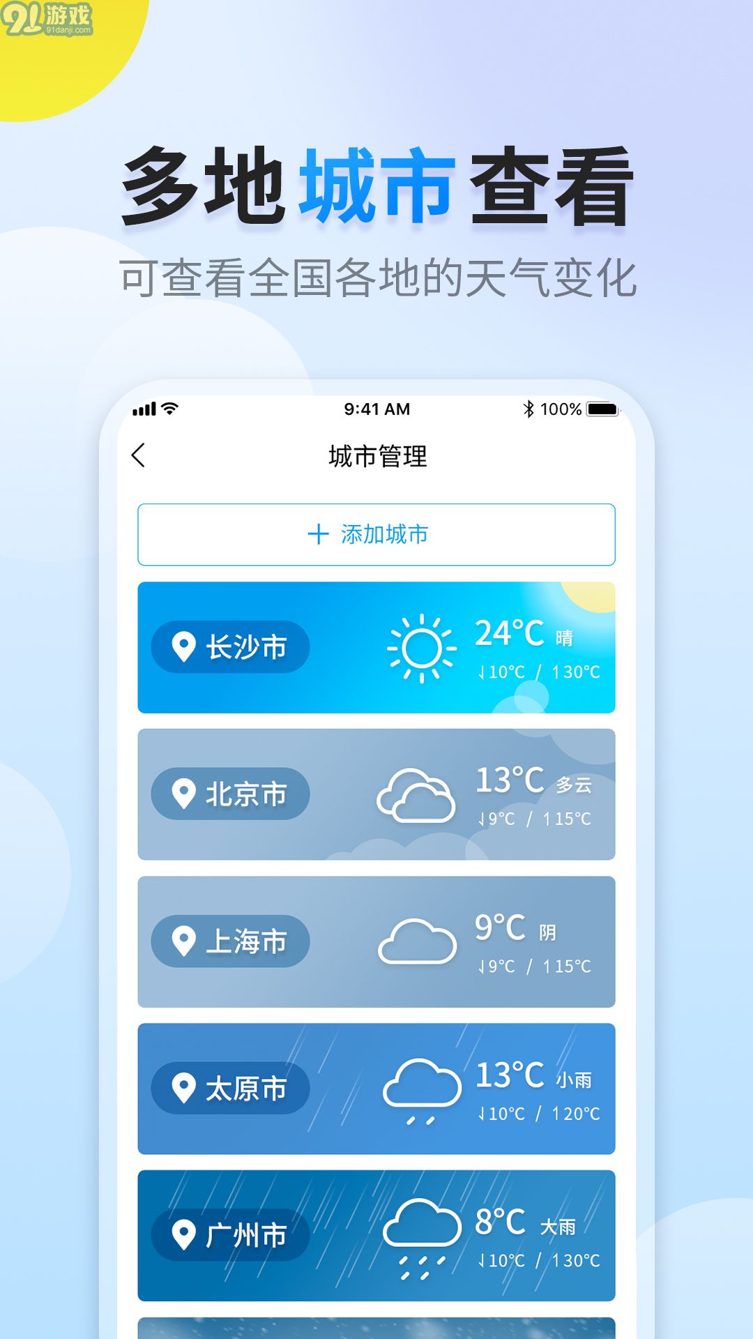 陽陽天氣2