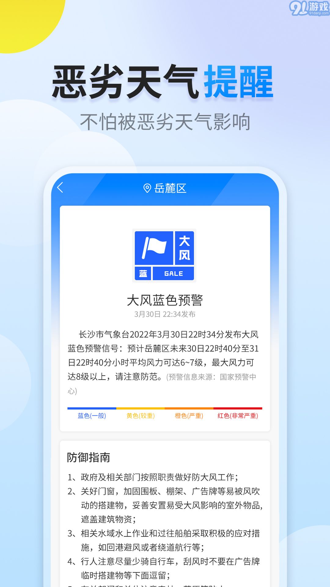 陽陽天氣4