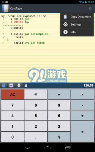 CalcTape計算器4