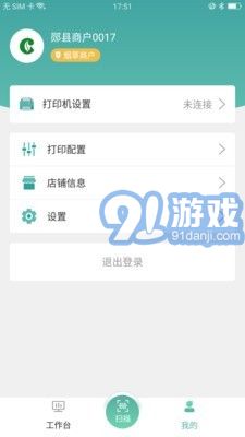 煙草管家4