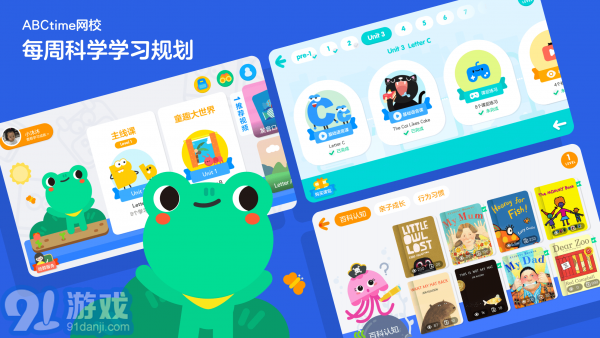 ABCtime網(wǎng)校3