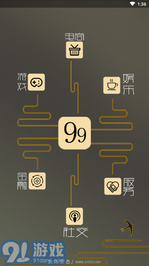 99游戲社區(qū)1