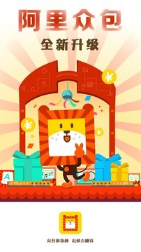 阿里眾包兼職1