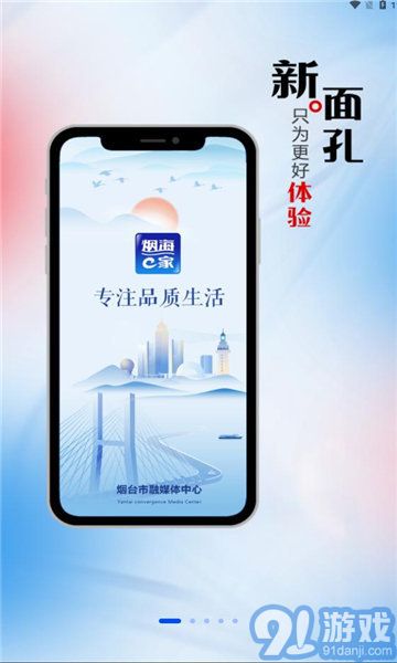 煙海e家1