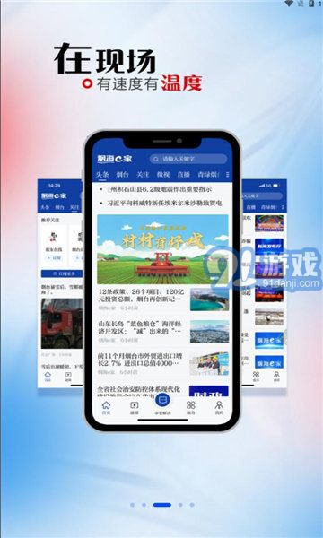 煙海e家3