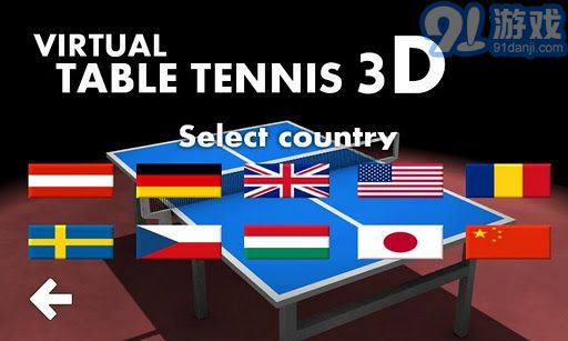 3d乒乓球游戲 3