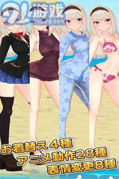 3D少女模擬1