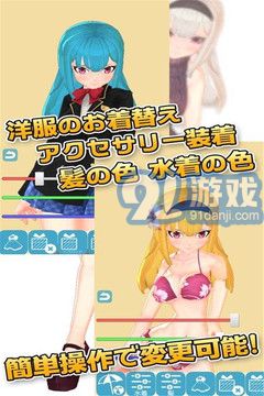 3D少女模擬2