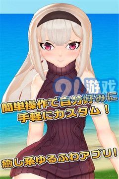 3D少女模擬3