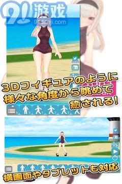 3D少女模擬4