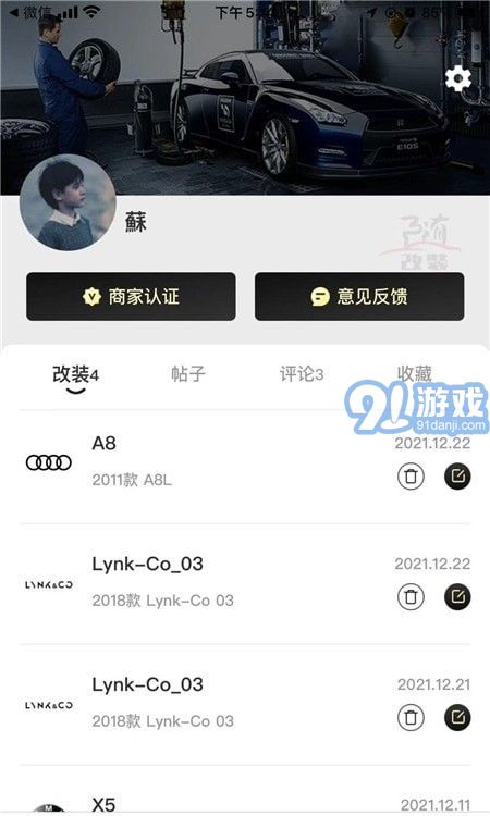 隨改裝官網(wǎng)2