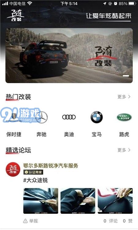 隨改裝官網(wǎng)3