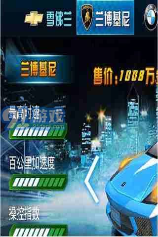 3D霹靂飛車(王者歸來)3