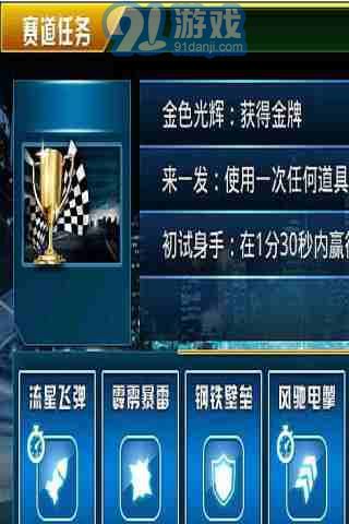 3D霹靂飛車(王者歸來)4