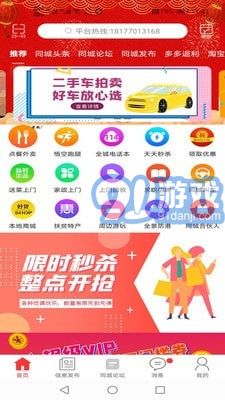 防城港同城安卓版2