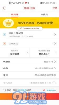 防城港同城安卓版3