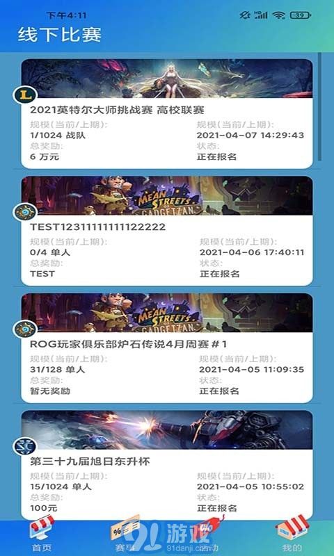 愛游戲電競2