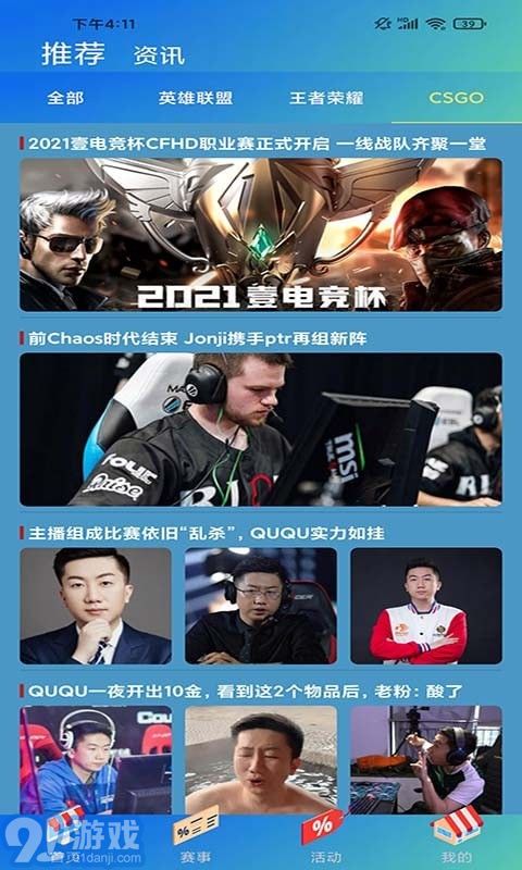 愛游戲電競3
