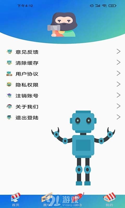 愛游戲電競4