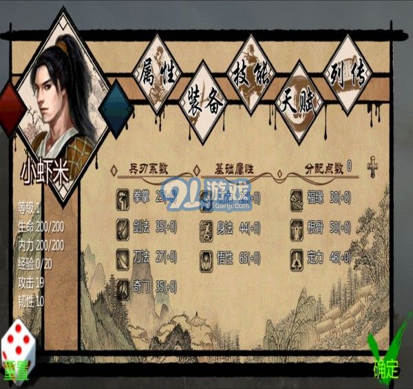 金庸群俠傳x1.01