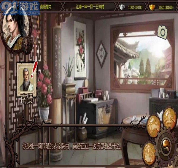 金庸群俠傳x1.03