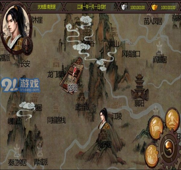 金庸群俠傳x1.04