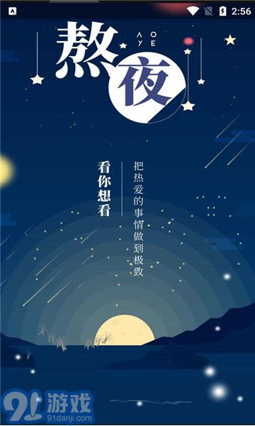 熬夜看書1