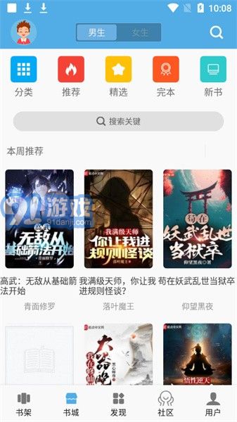 熬夜看書2