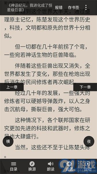熬夜看書4